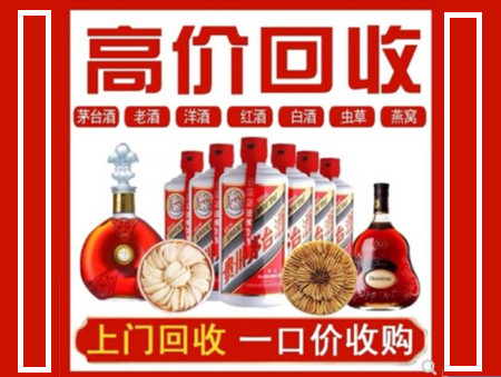 酉阳回收名酒