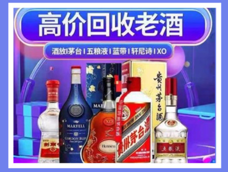 酉阳老酒回收店